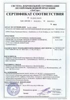 Сертификат Вохтога 080825