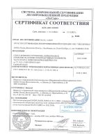 Сертификат Шексна 2027